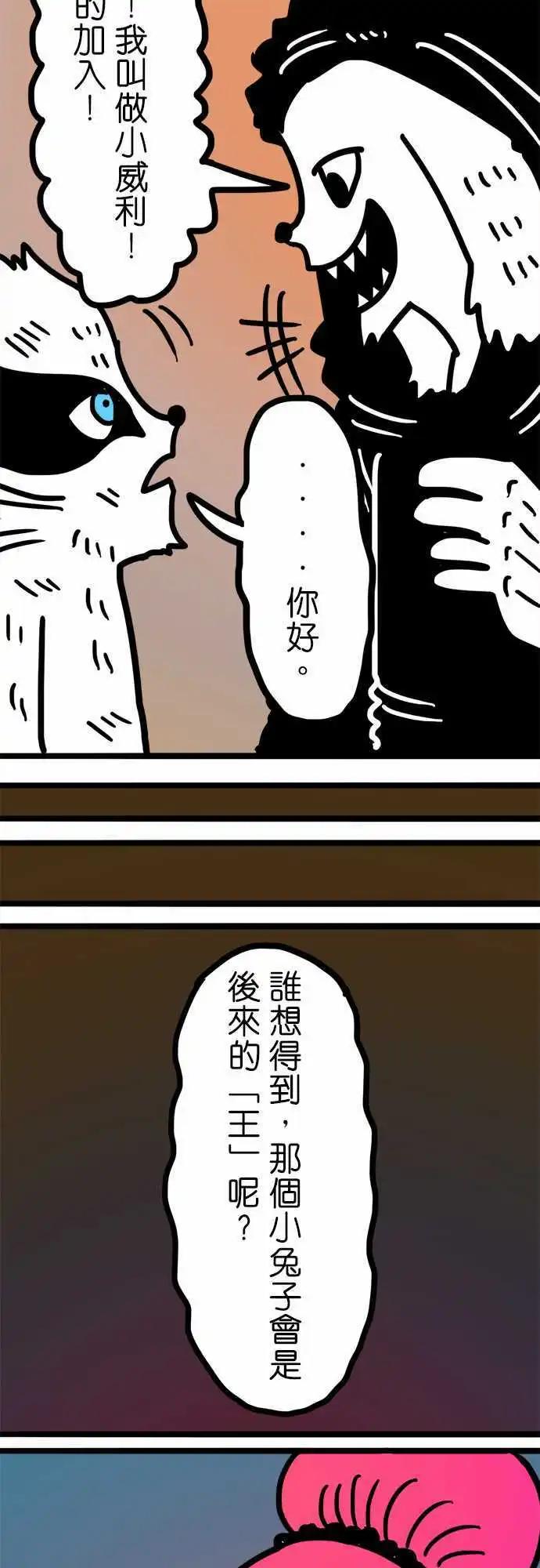 第178话 那个恶魔-第150话