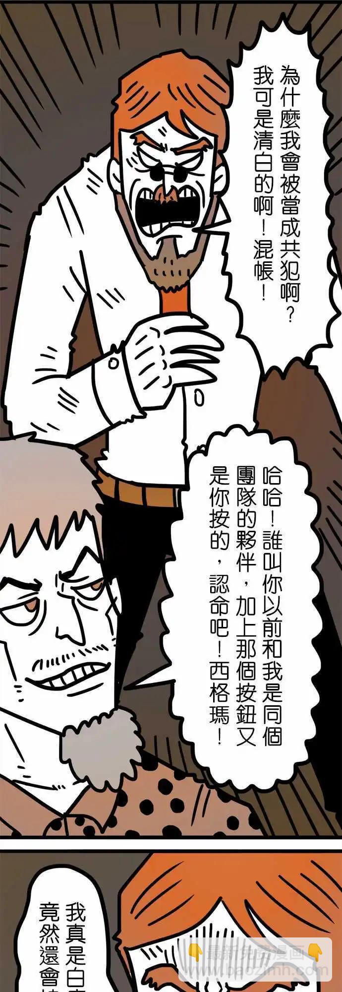 第178话 那个恶魔-第150话