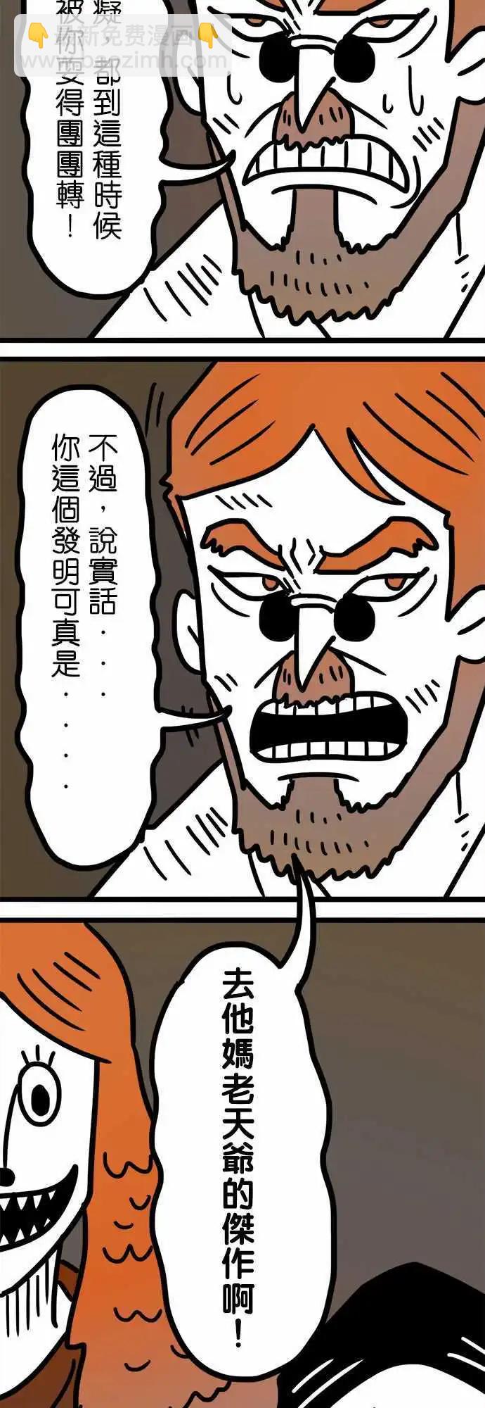 第178话 那个恶魔-第150话