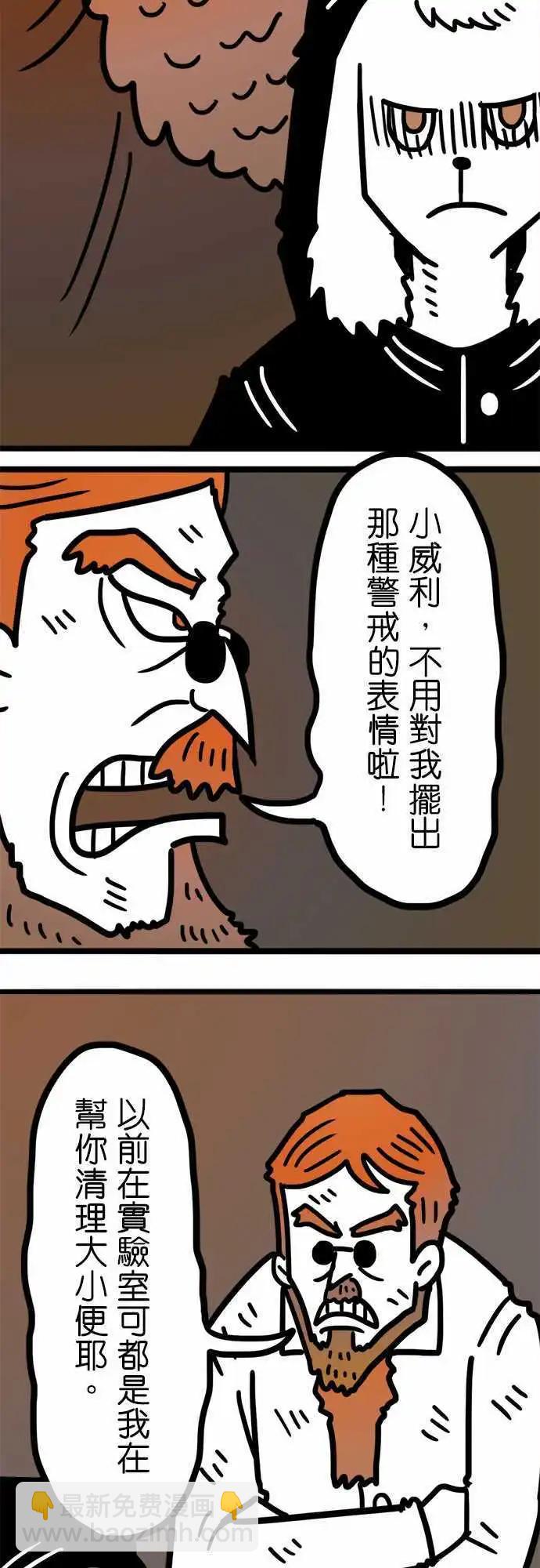 第178话 那个恶魔-第150话