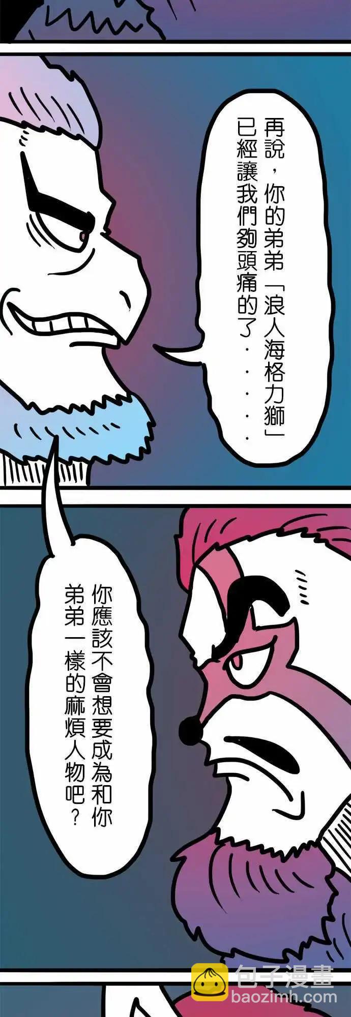 第180话 像你这样直接的人-第152话