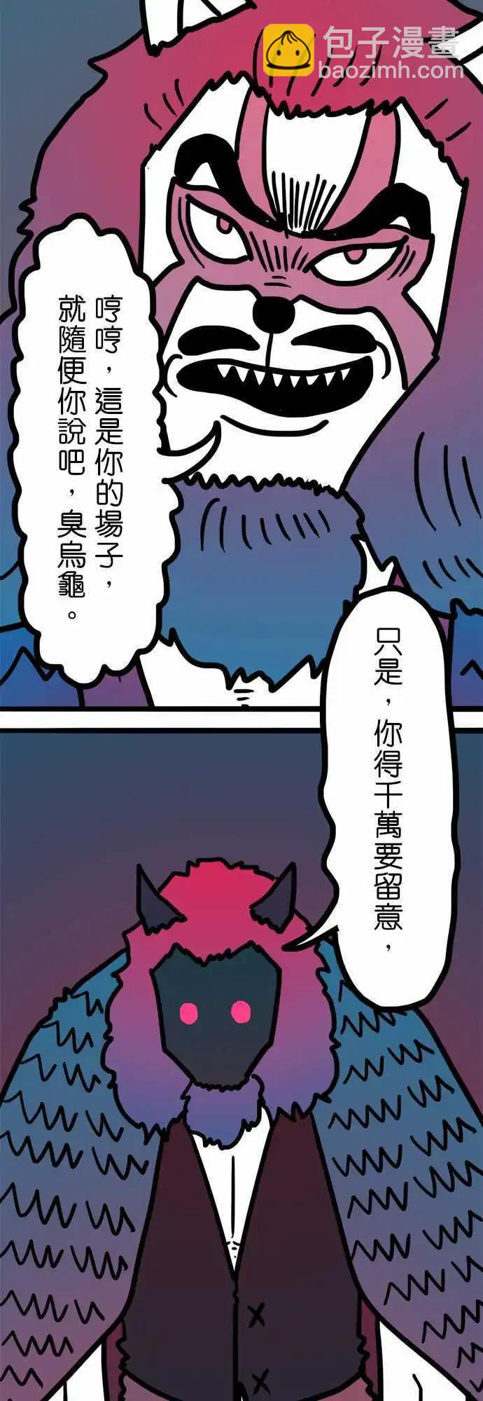 第180话 像你这样直接的人-第152话