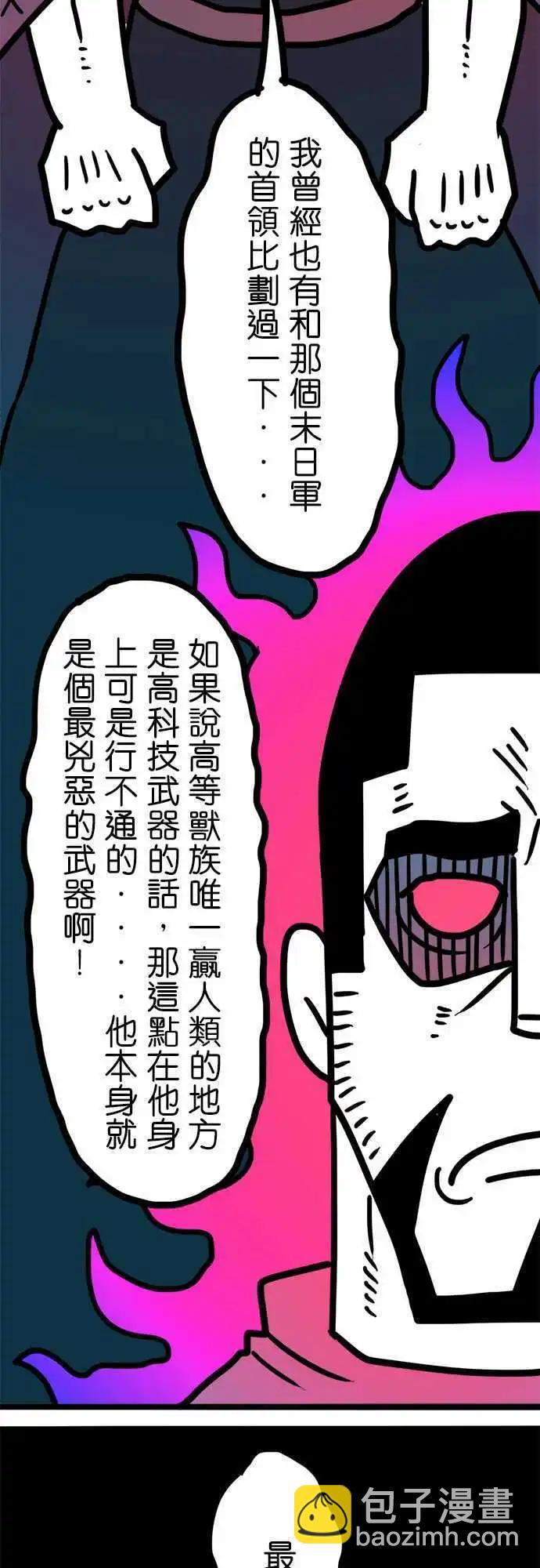 第180话 像你这样直接的人-第152话