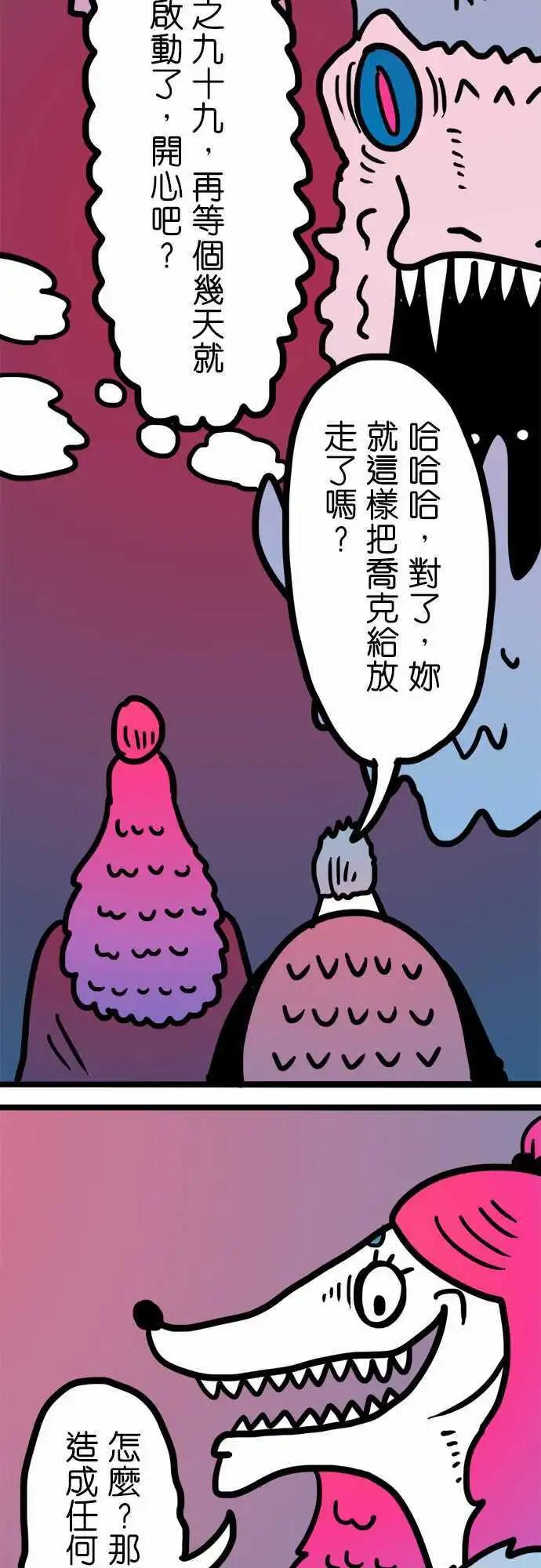 第180话 像你这样直接的人-第152话