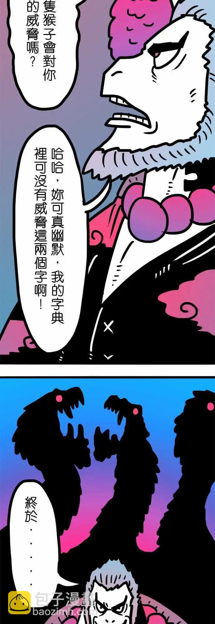 第180话 像你这样直接的人-第152话