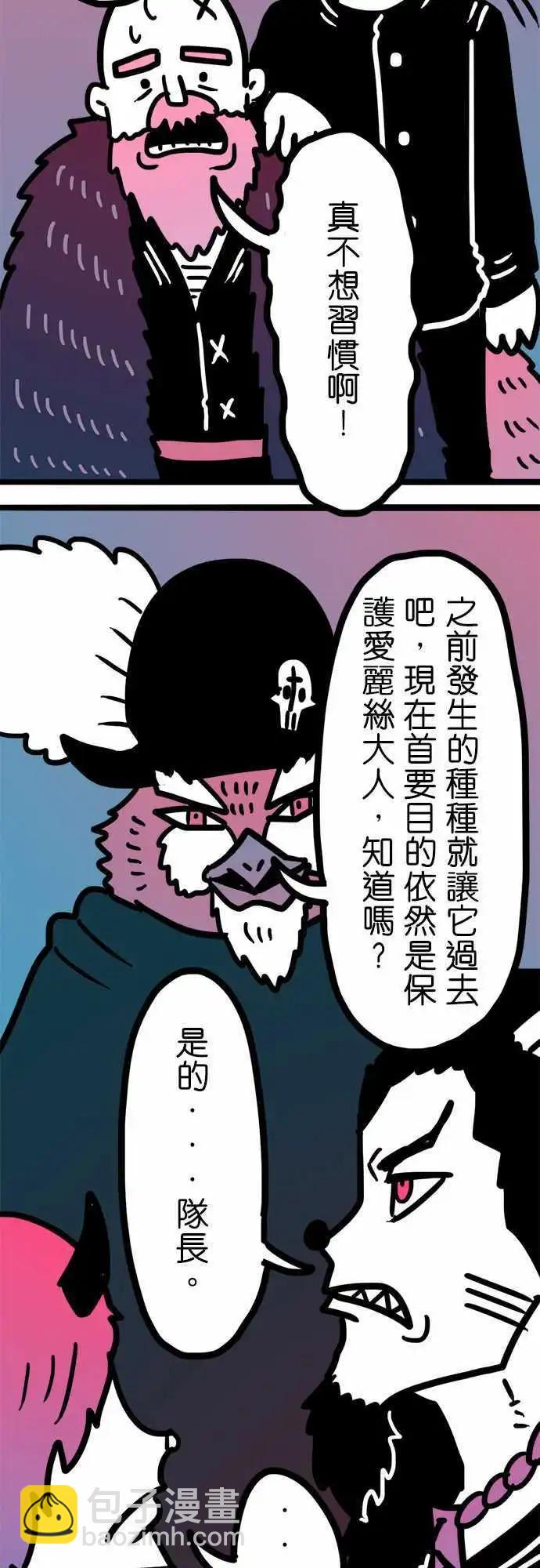 第180话 像你这样直接的人-第152话