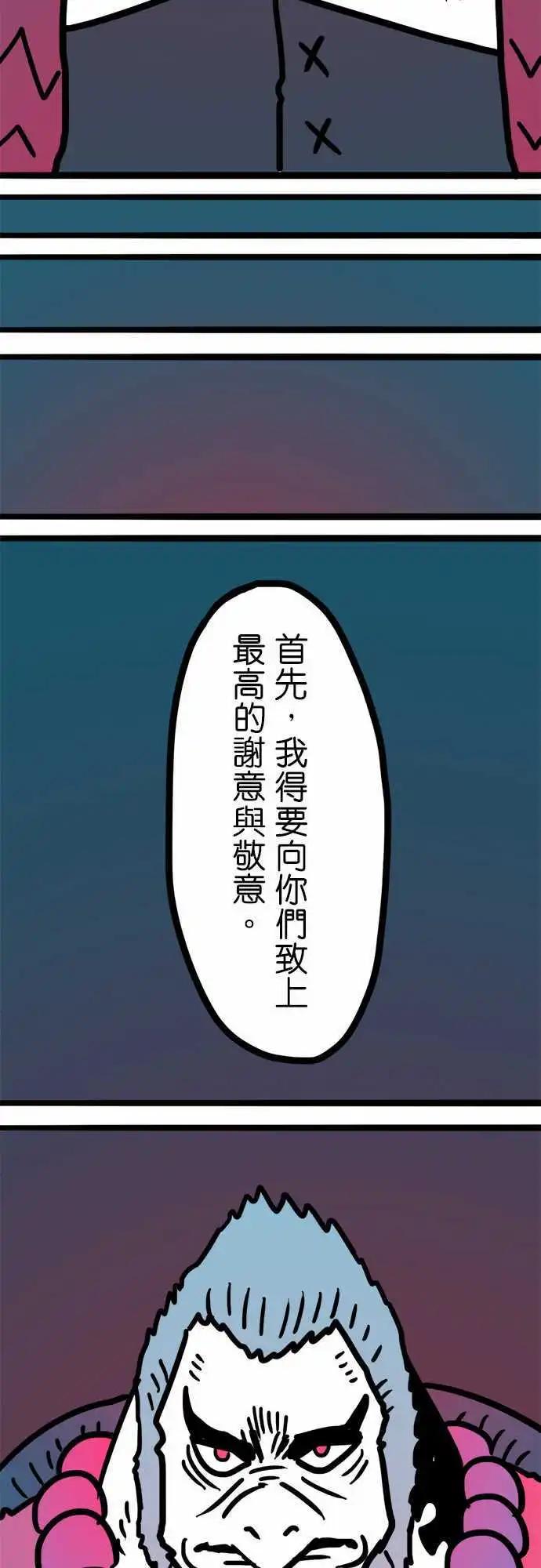 W - 第180话 像你这样直接的人 - 5