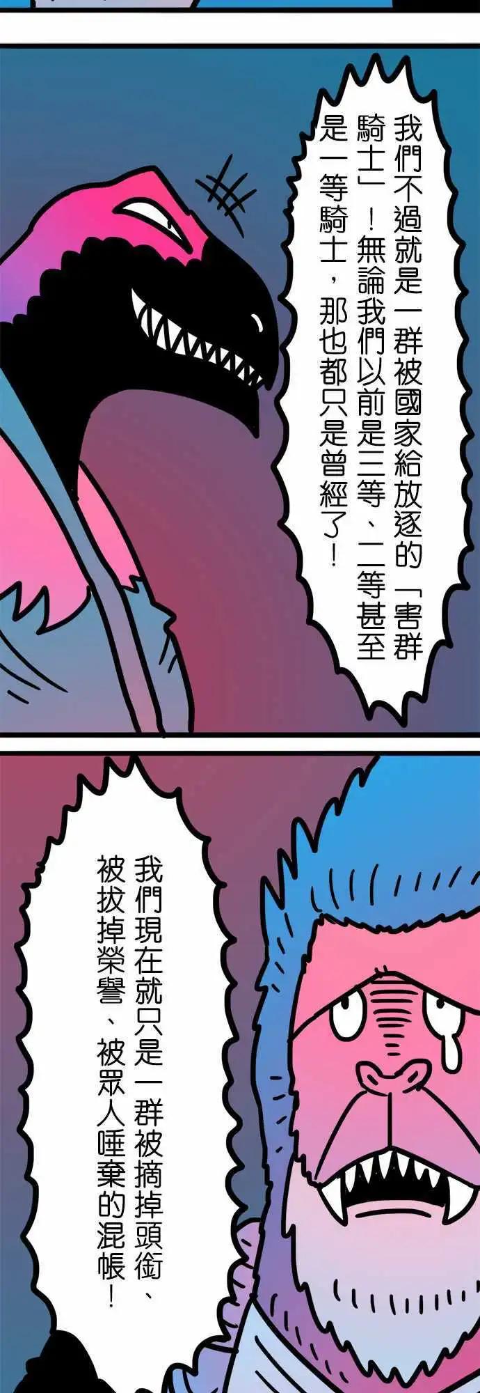 第182话 我-第154话