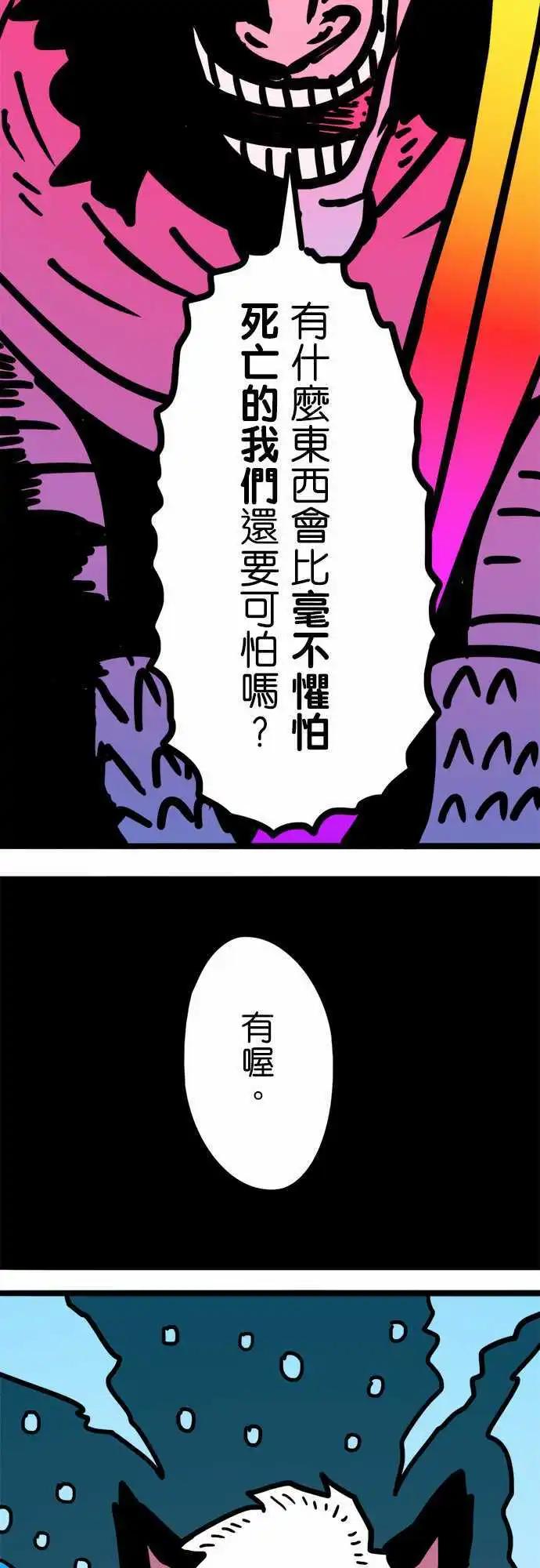 第182话 我-第154话