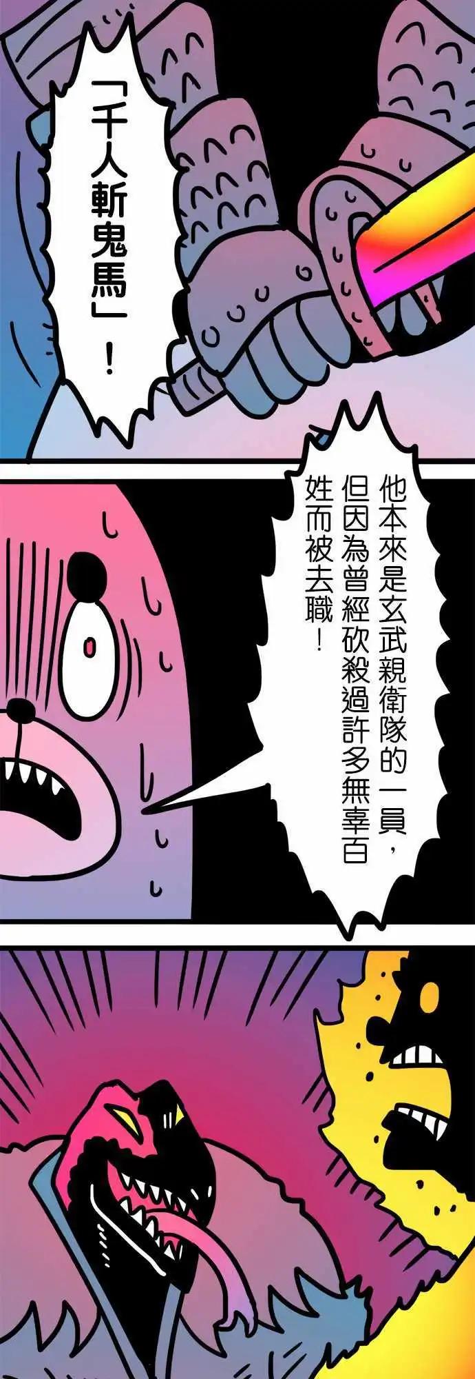 第182话 我-第154话