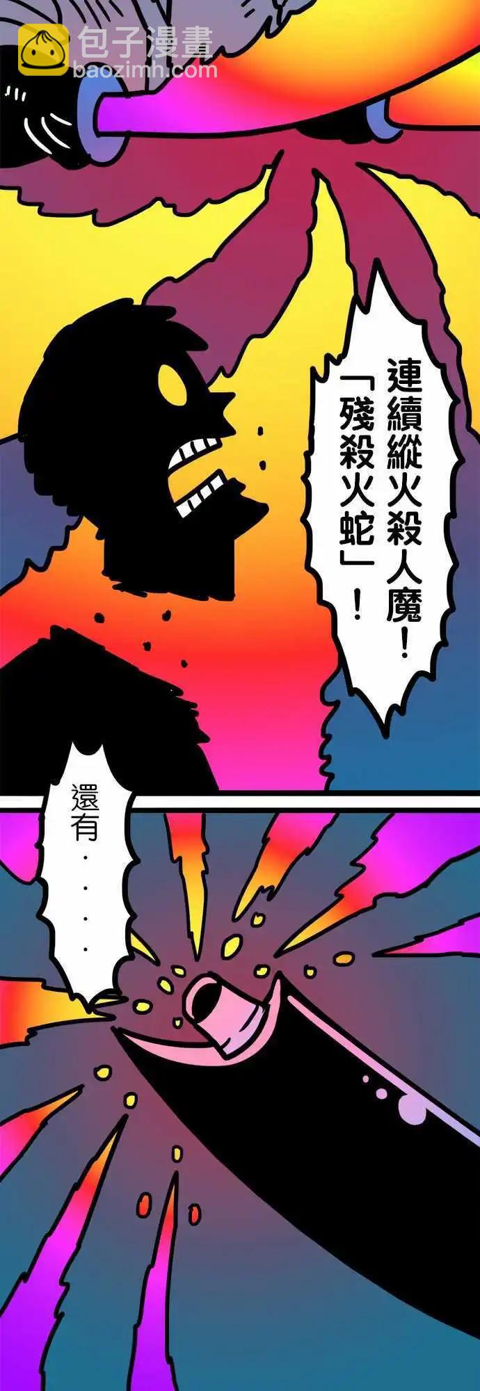 第182话 我-第154话