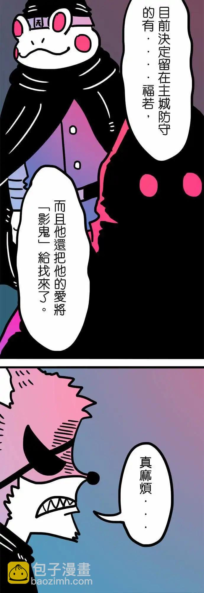第184话 废话！-第156话