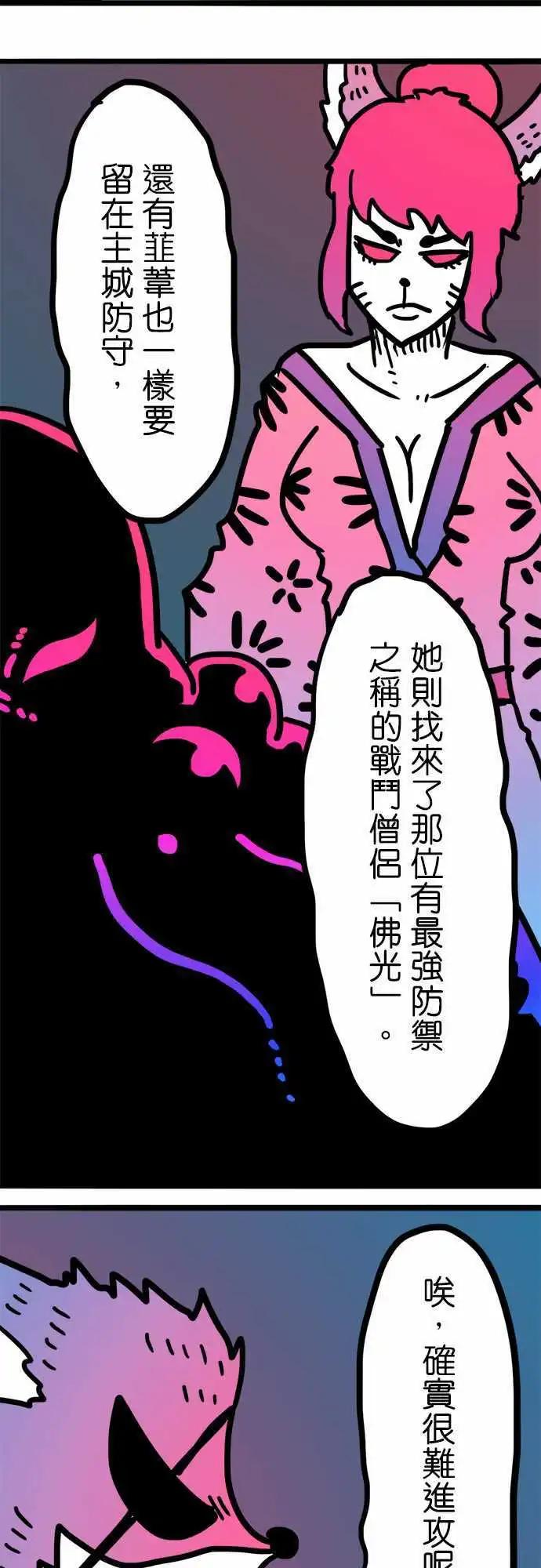 第184话 废话！-第156话