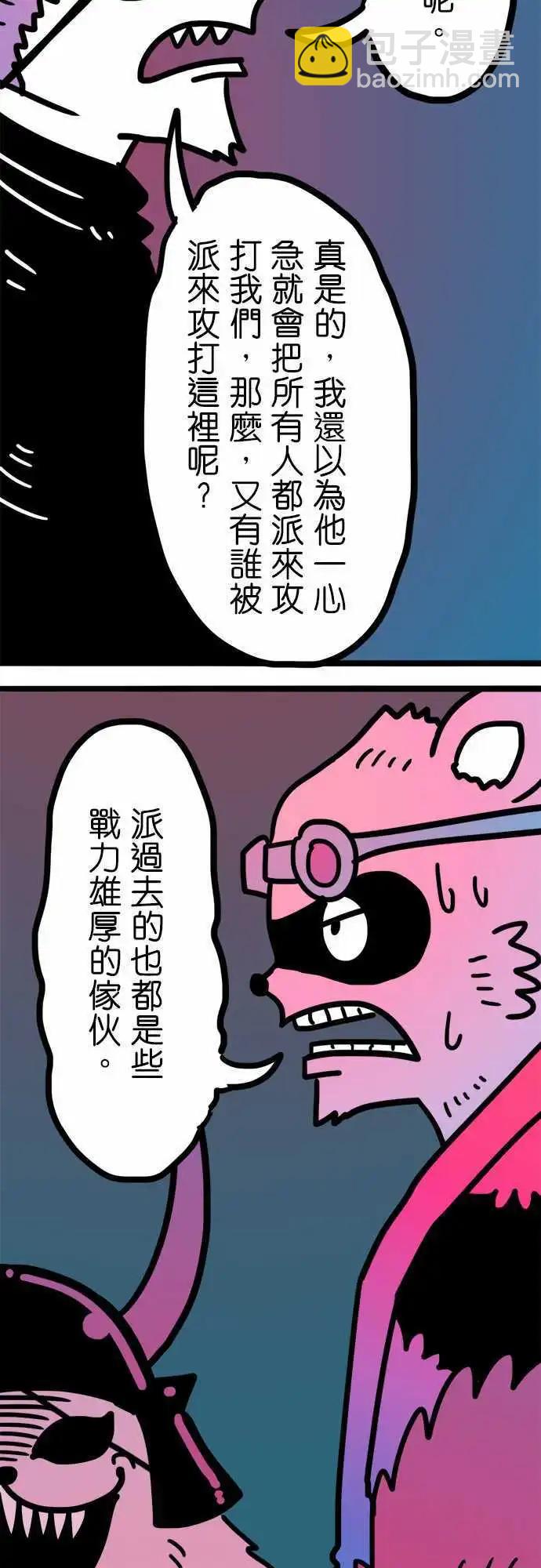 第184话 废话！-第156话