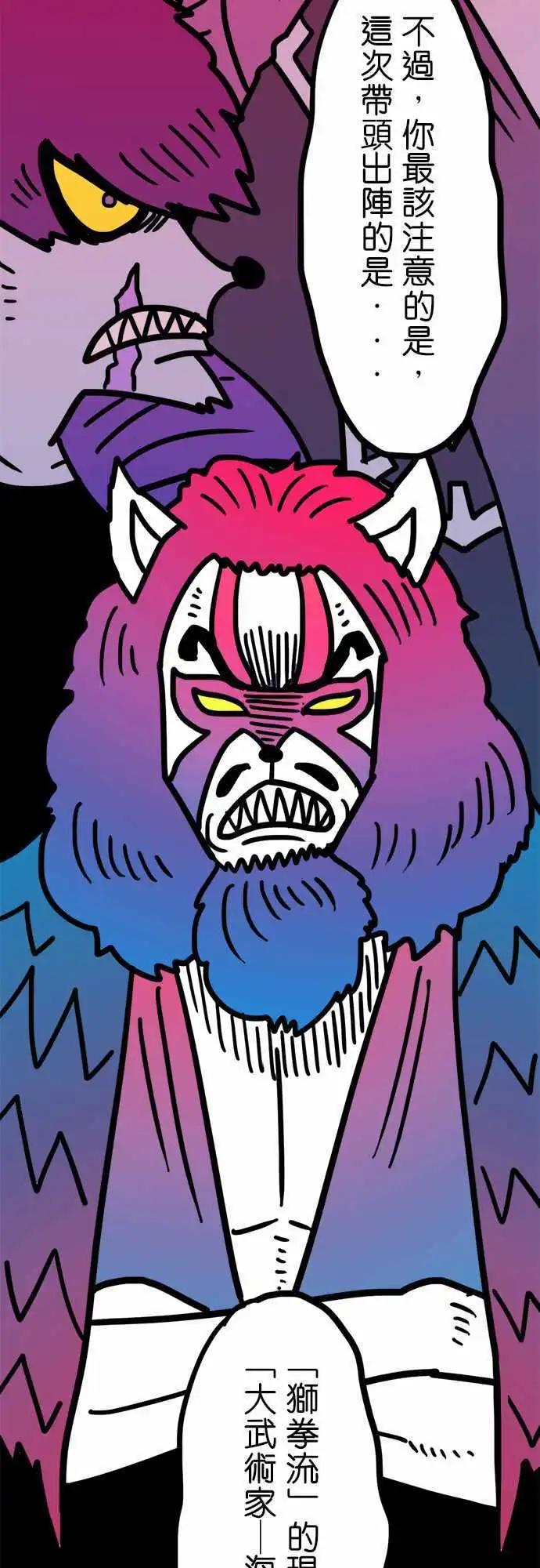 第184话 废话！-第156话