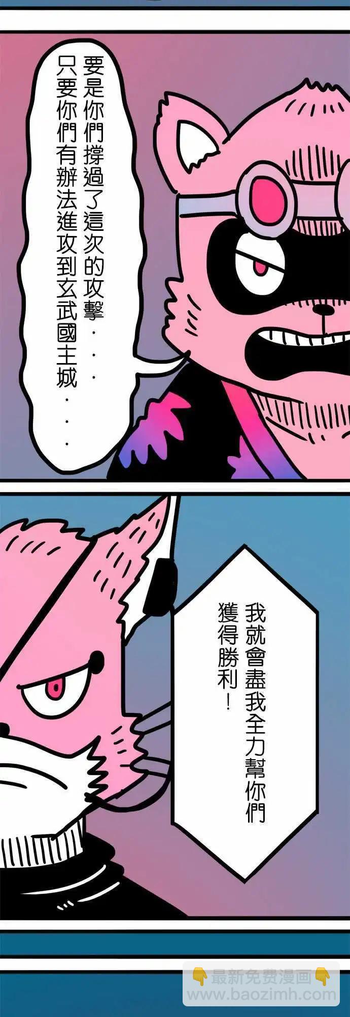 第184话 废话！-第156话