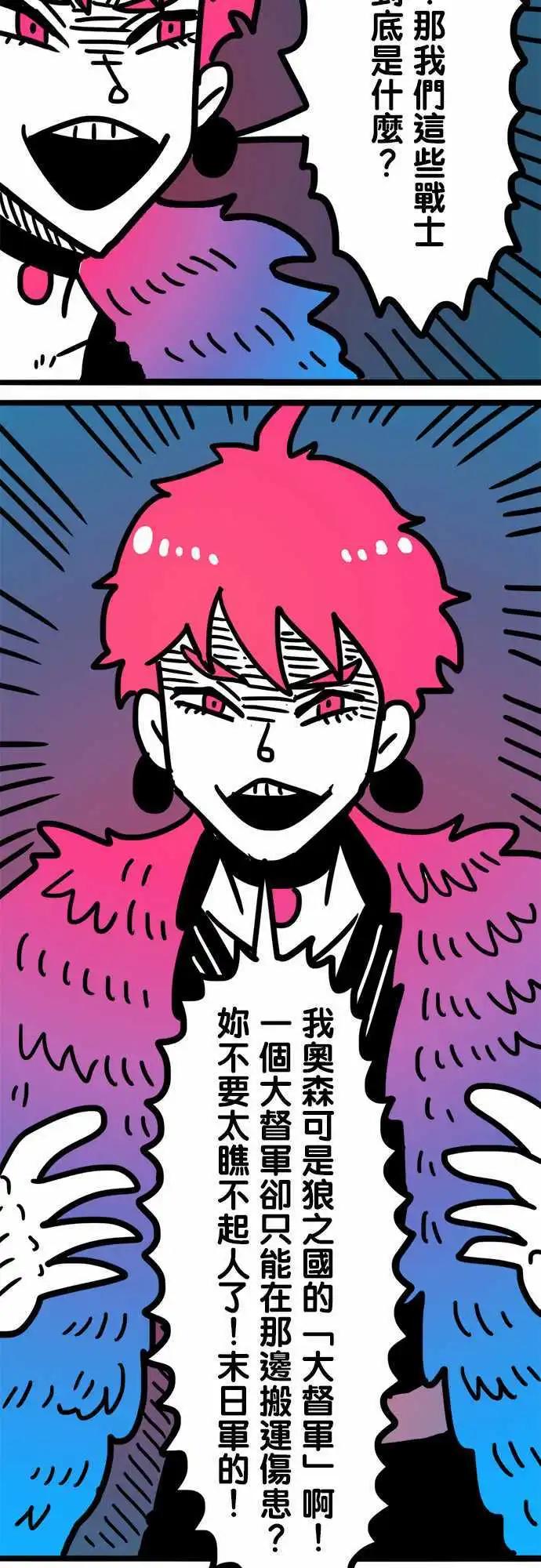 第184话 废话！-第156话