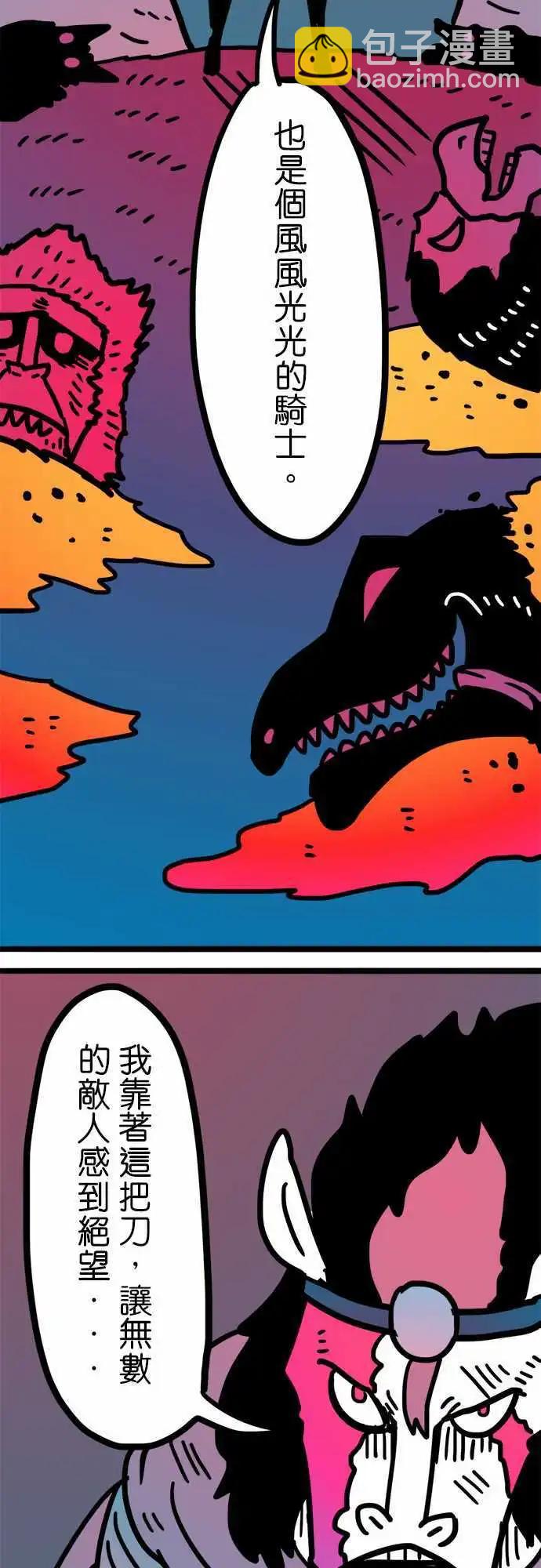 第184话 废话！-第156话