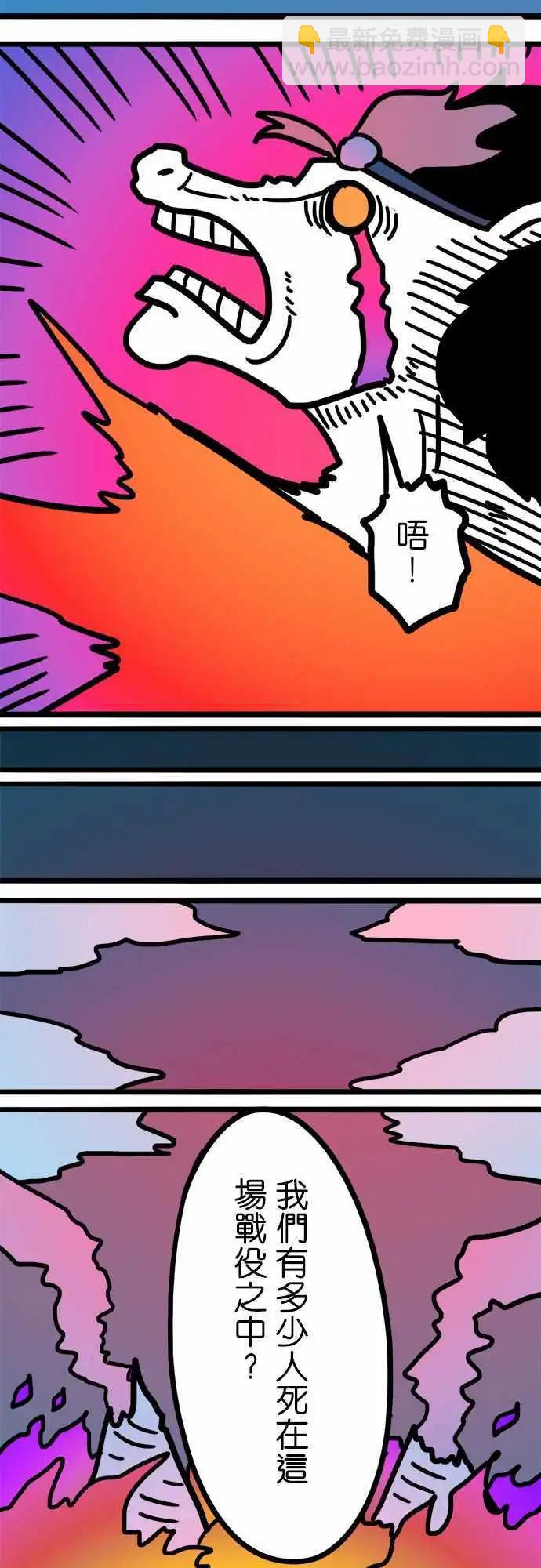 第184话 废话！-第156话