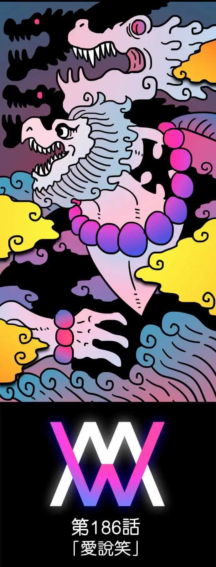 第186话 爱说笑-第158话