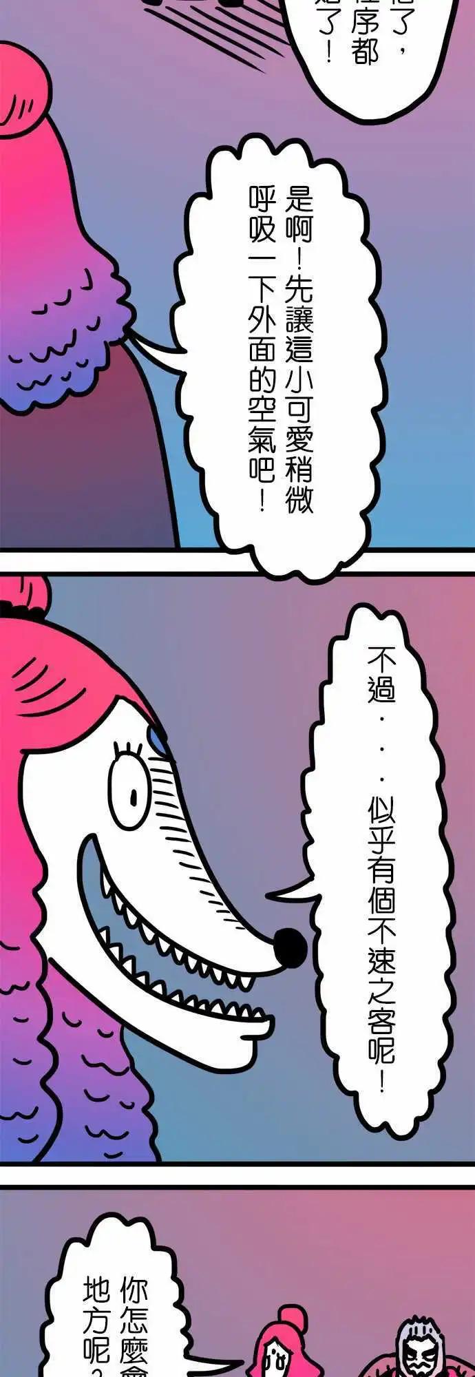 第186话 爱说笑-第158话