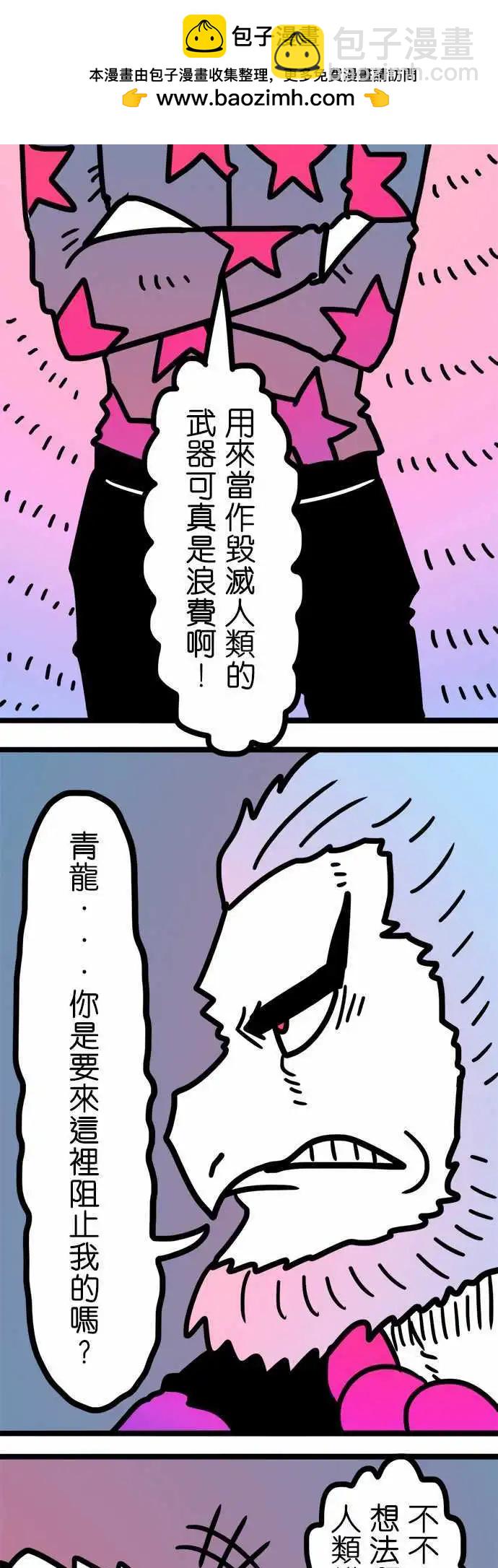 第186话 爱说笑-第158话