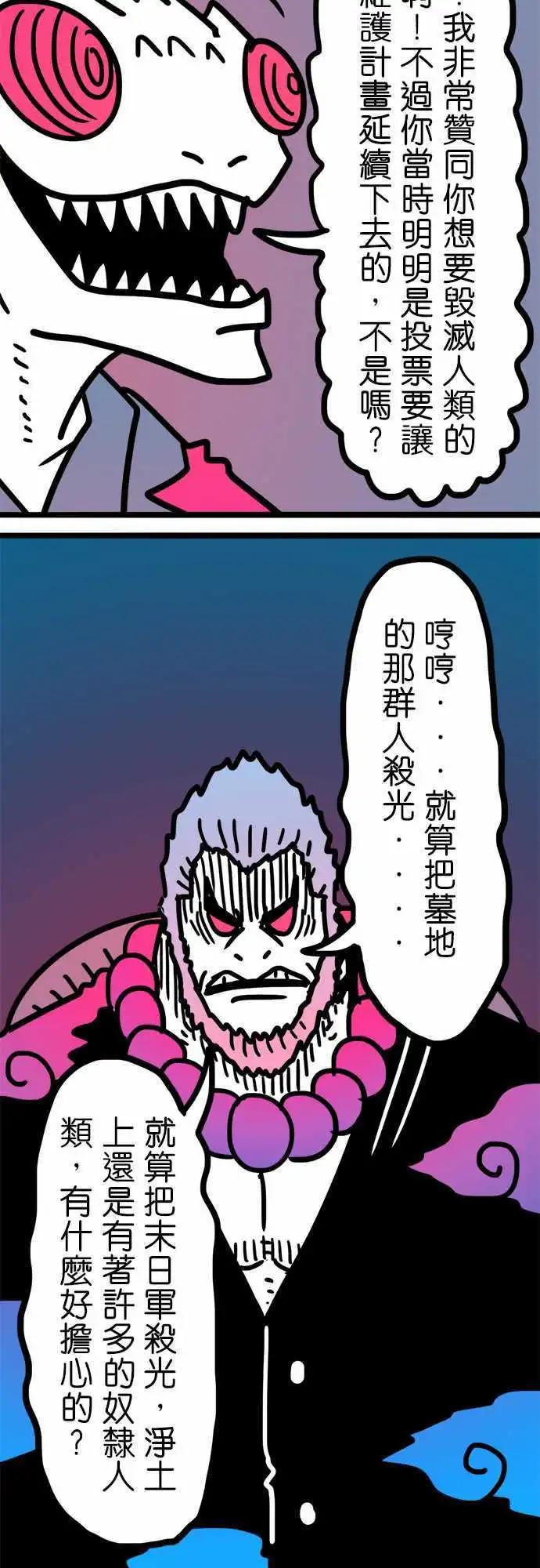 第186话 爱说笑-第158话