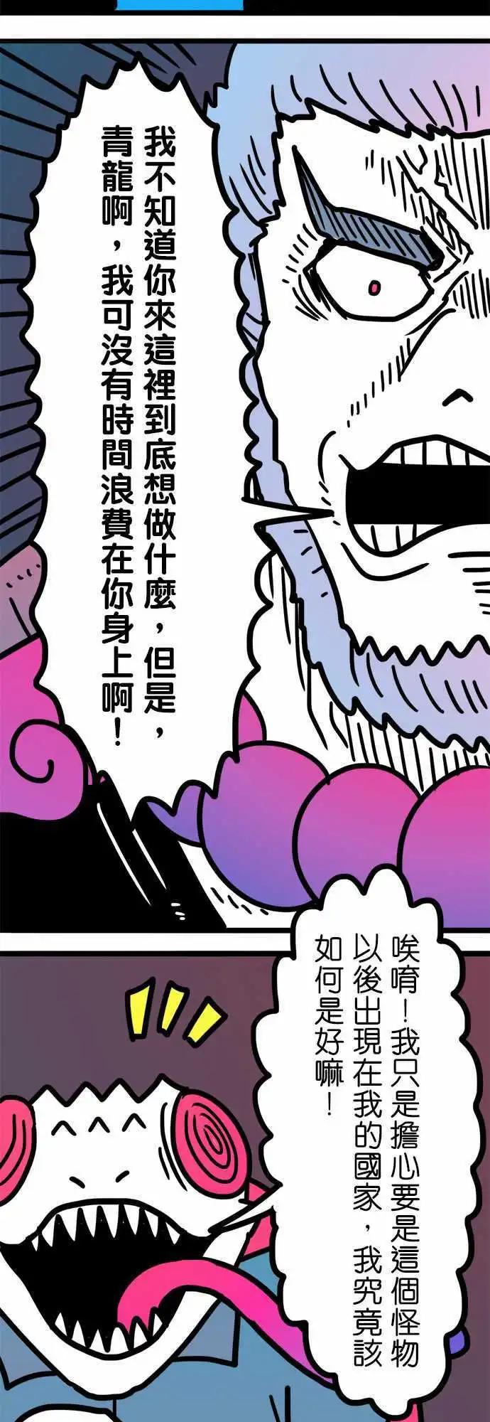 第186话 爱说笑-第158话