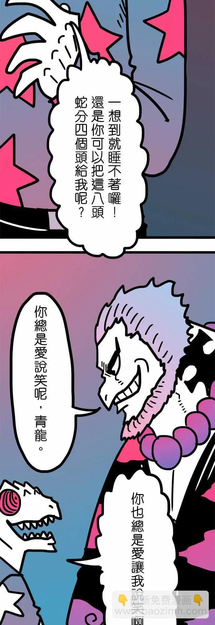 第186话 爱说笑-第158话