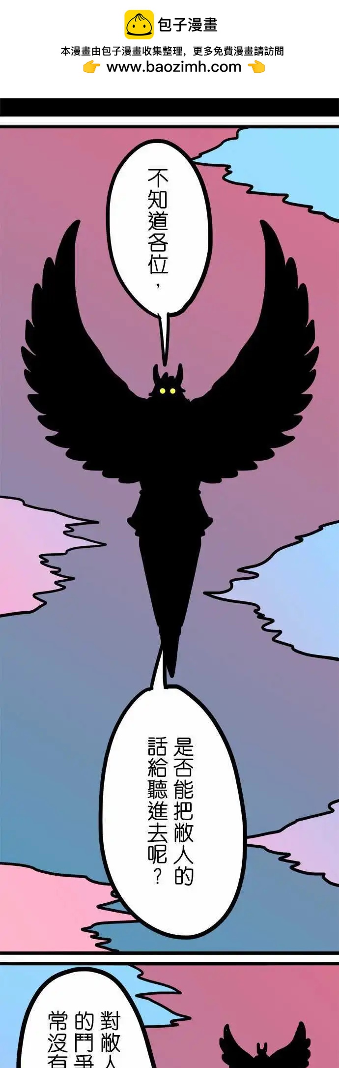 第186话 爱说笑-第158话