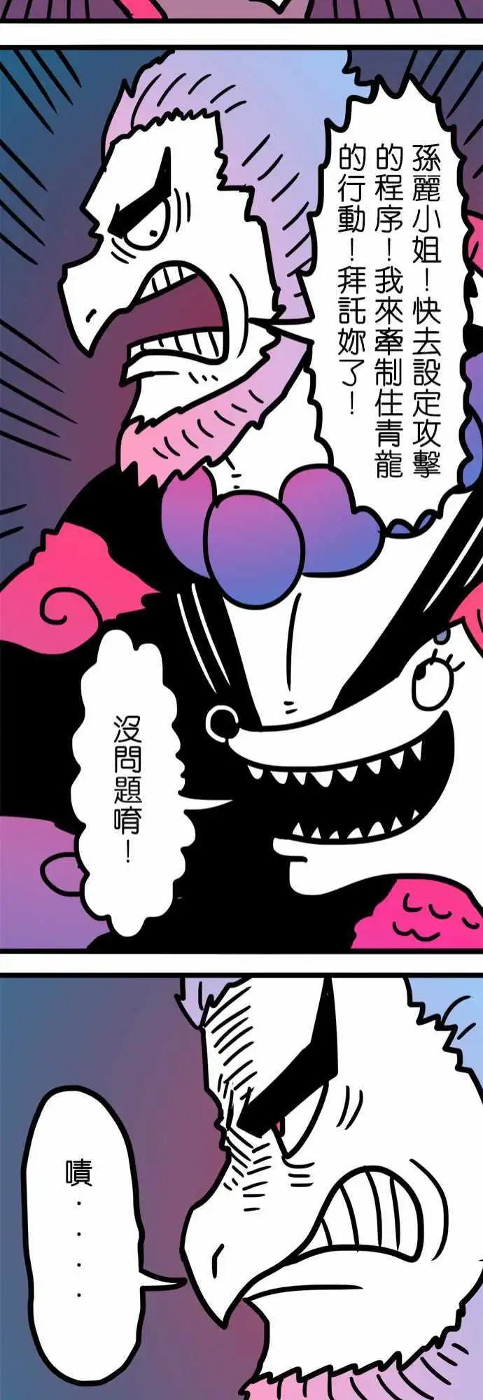 第186话 爱说笑-第158话