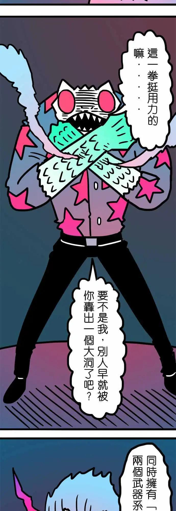 第186话 爱说笑-第158话