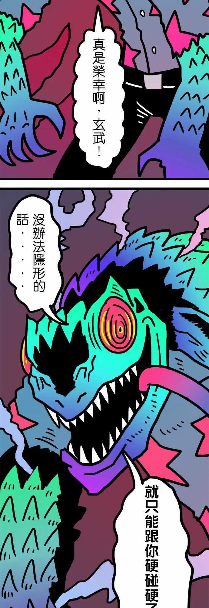 第186话 爱说笑-第158话