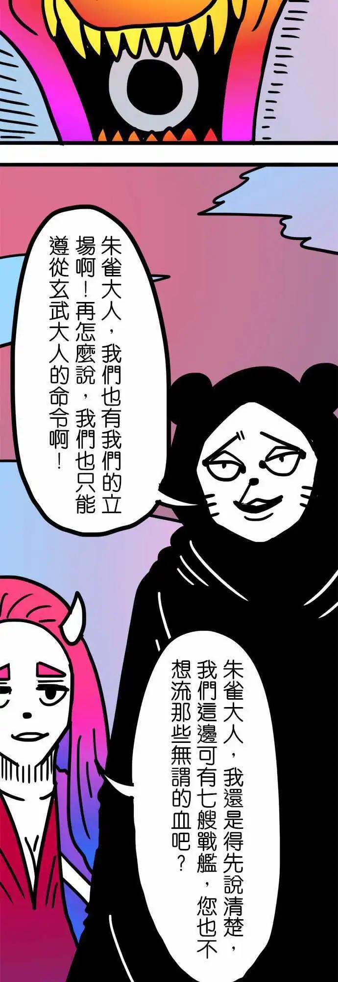 第186话 爱说笑-第158话