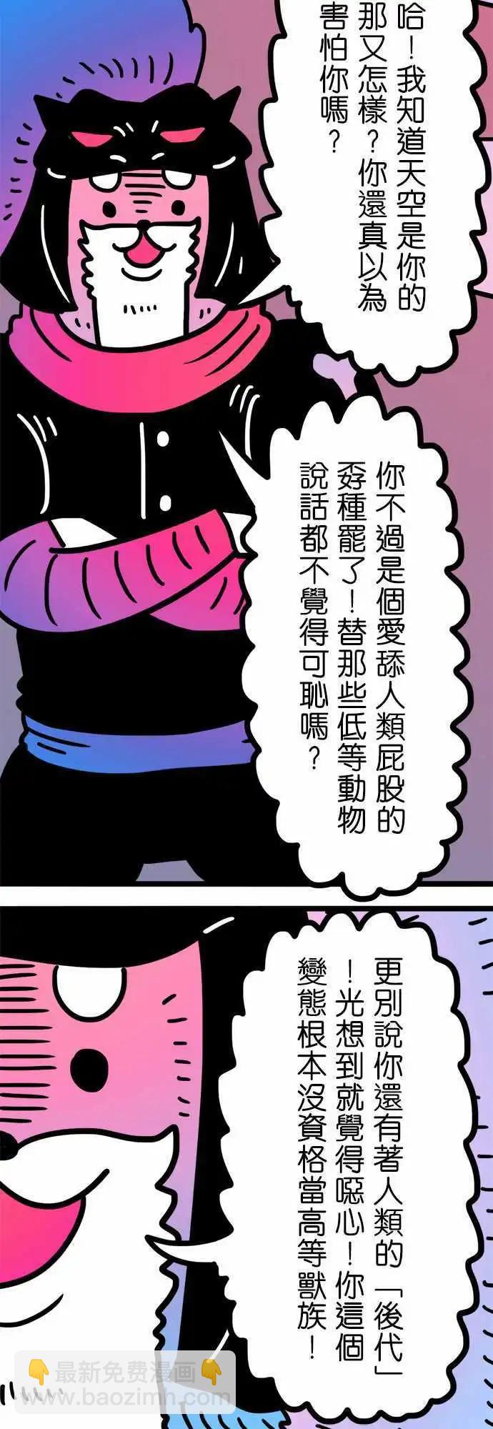 第186话 爱说笑-第158话