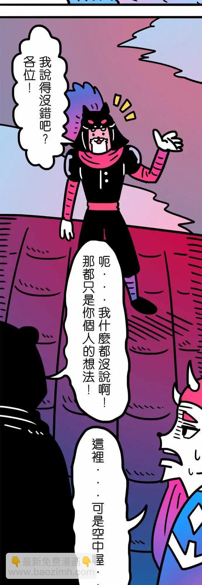 第186话 爱说笑-第158话