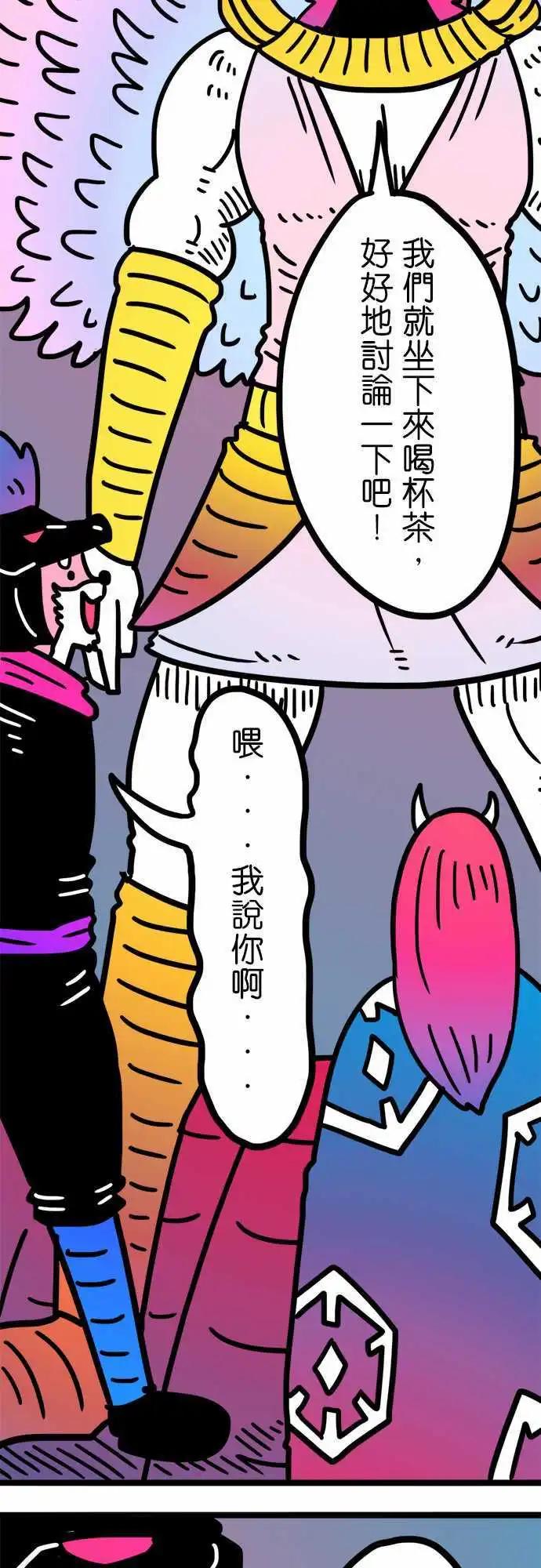 第186话 爱说笑-第158话