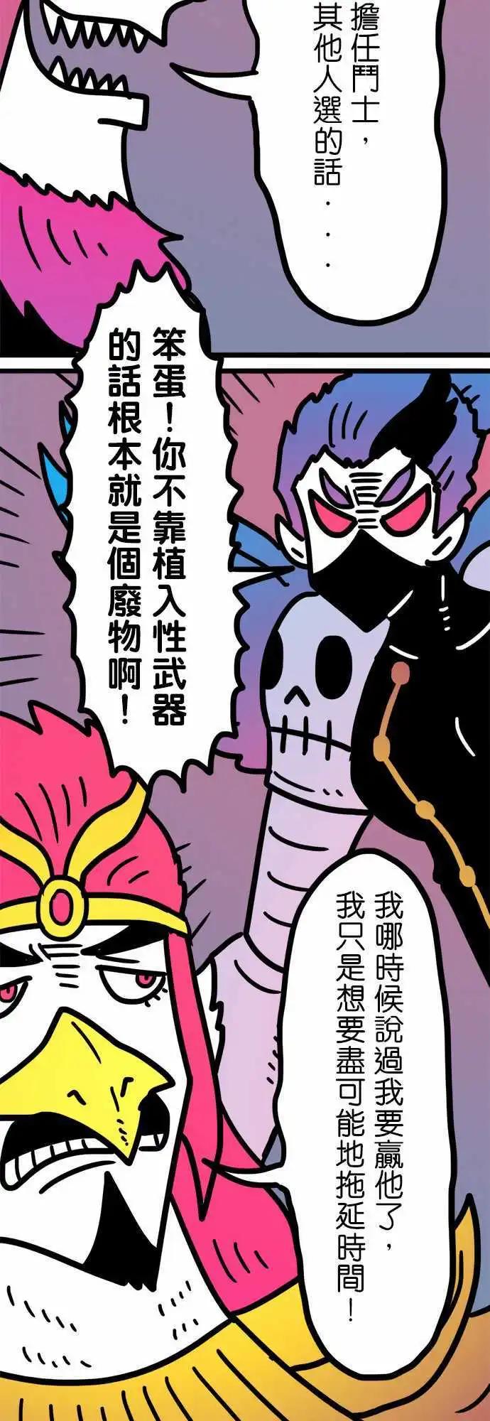 第187话 很多种方法-第160话