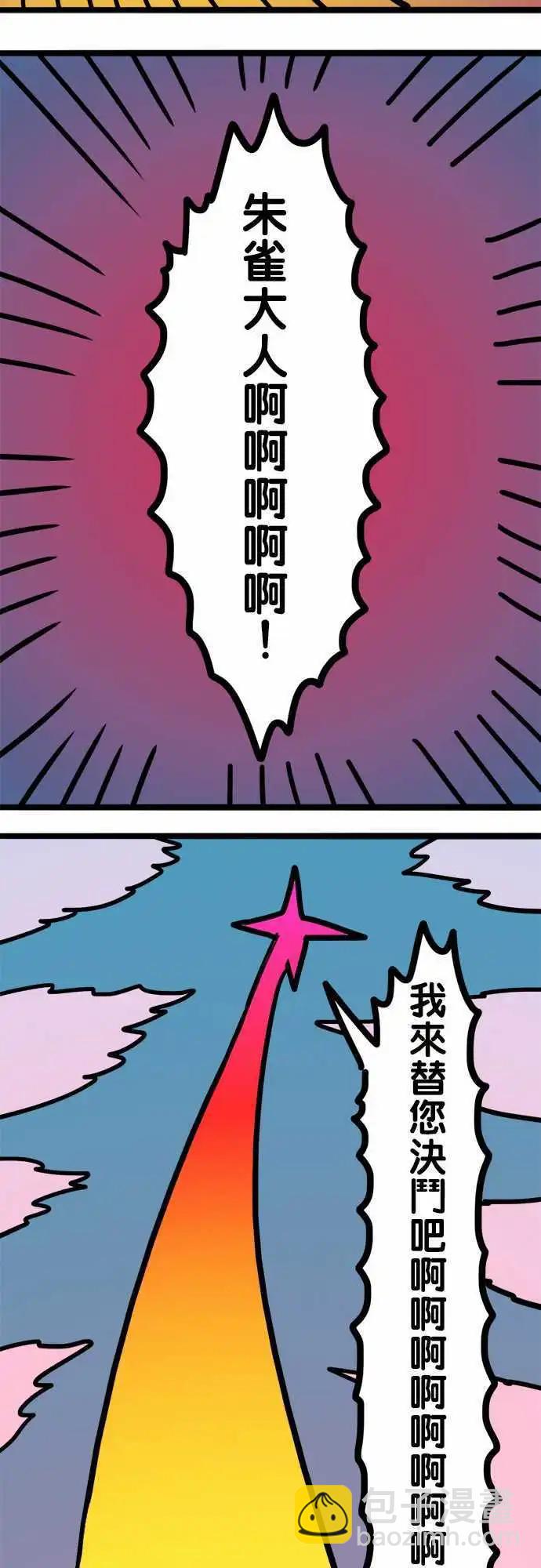 第187话 很多种方法-第160话