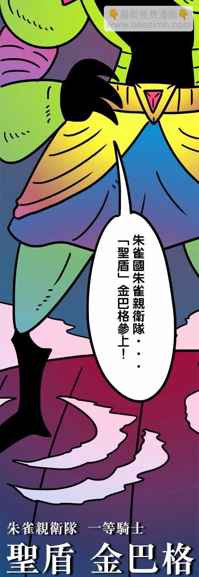 第187话 很多种方法-第160话