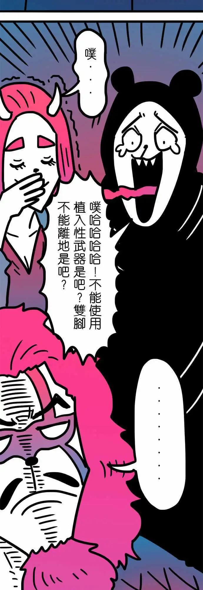 第187话 很多种方法-第160话