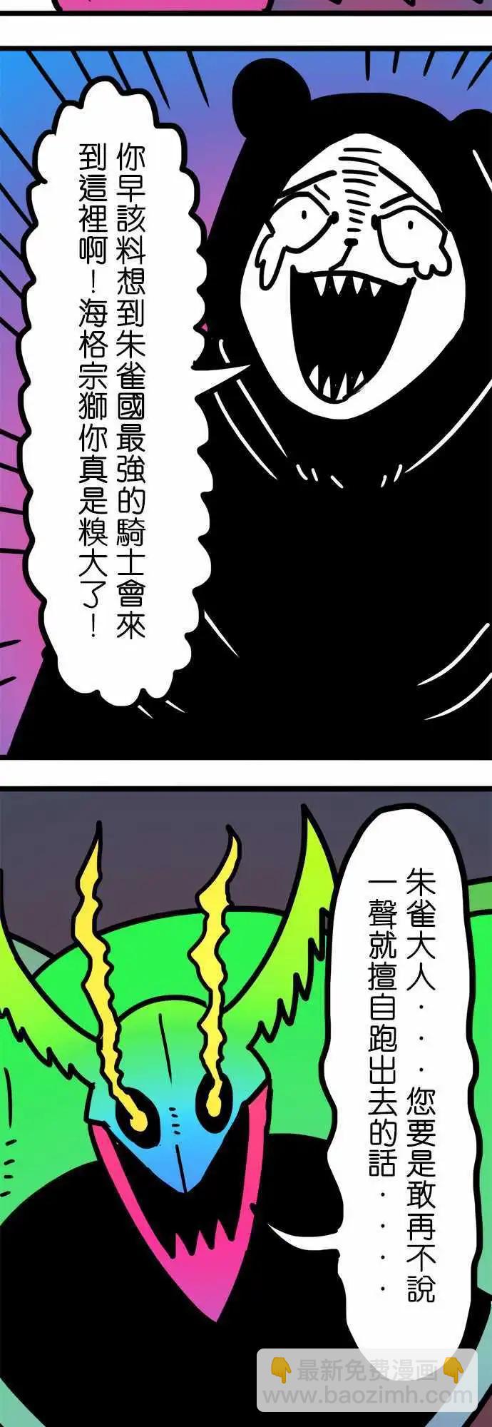 第187话 很多种方法-第160话