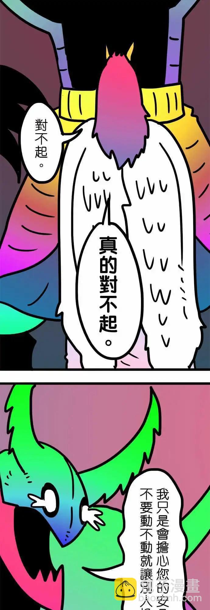 第187话 很多种方法-第160话