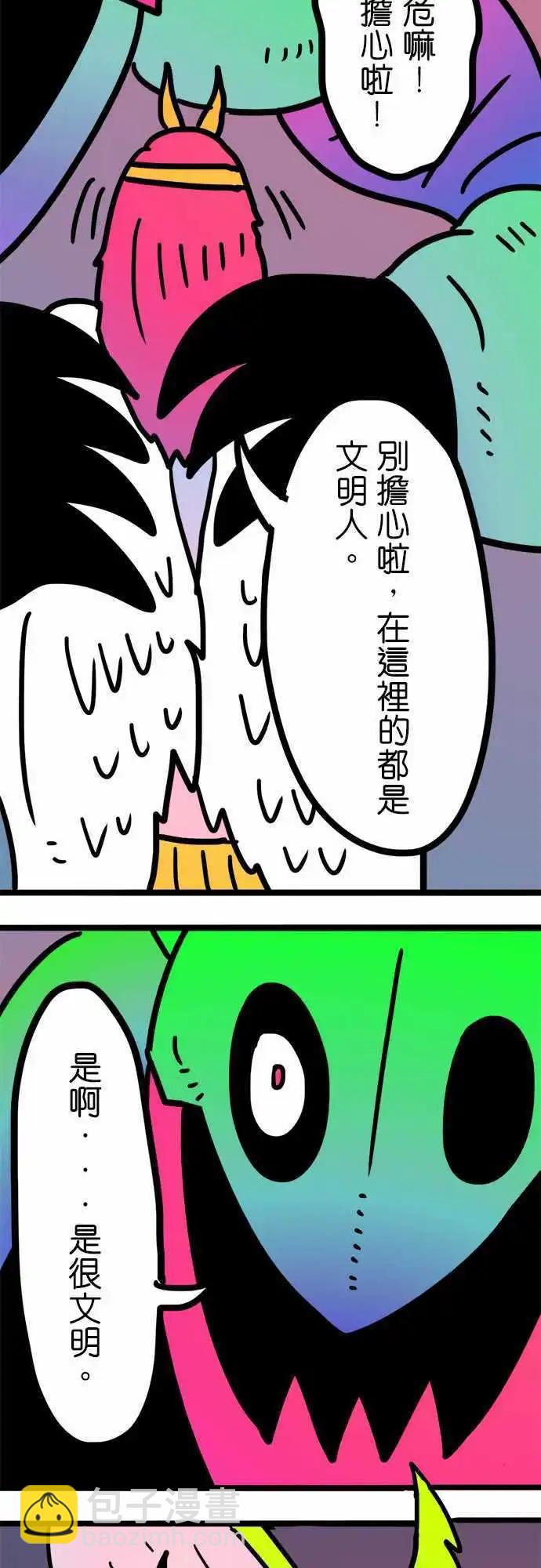 第187话 很多种方法-第160话