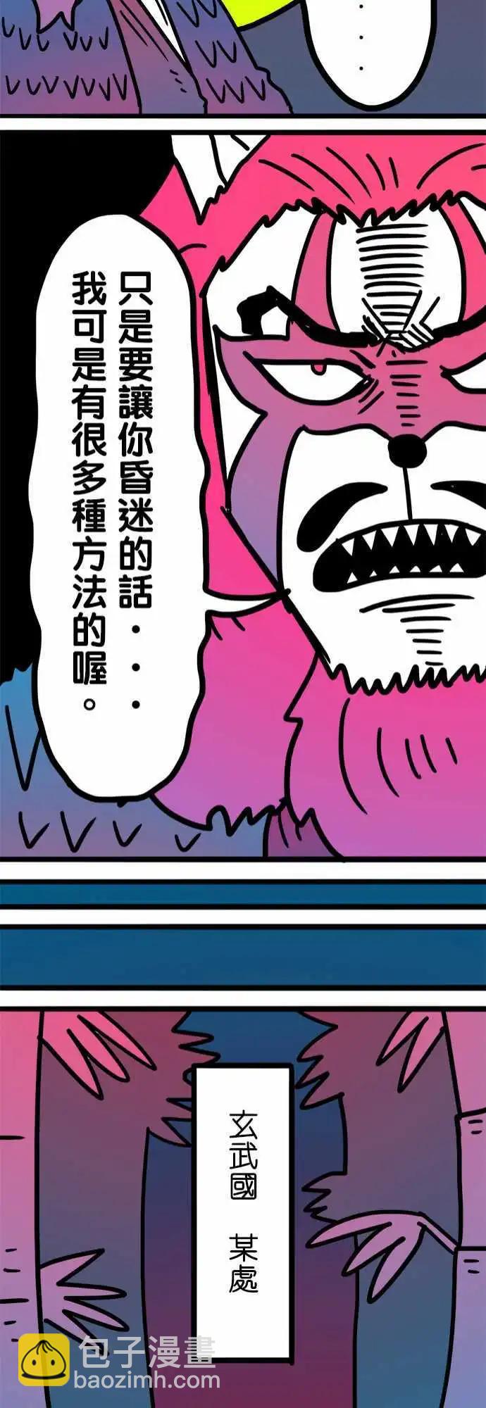 第187话 很多种方法-第160话