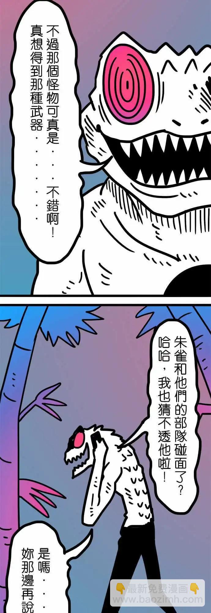 第187话 很多种方法-第160话