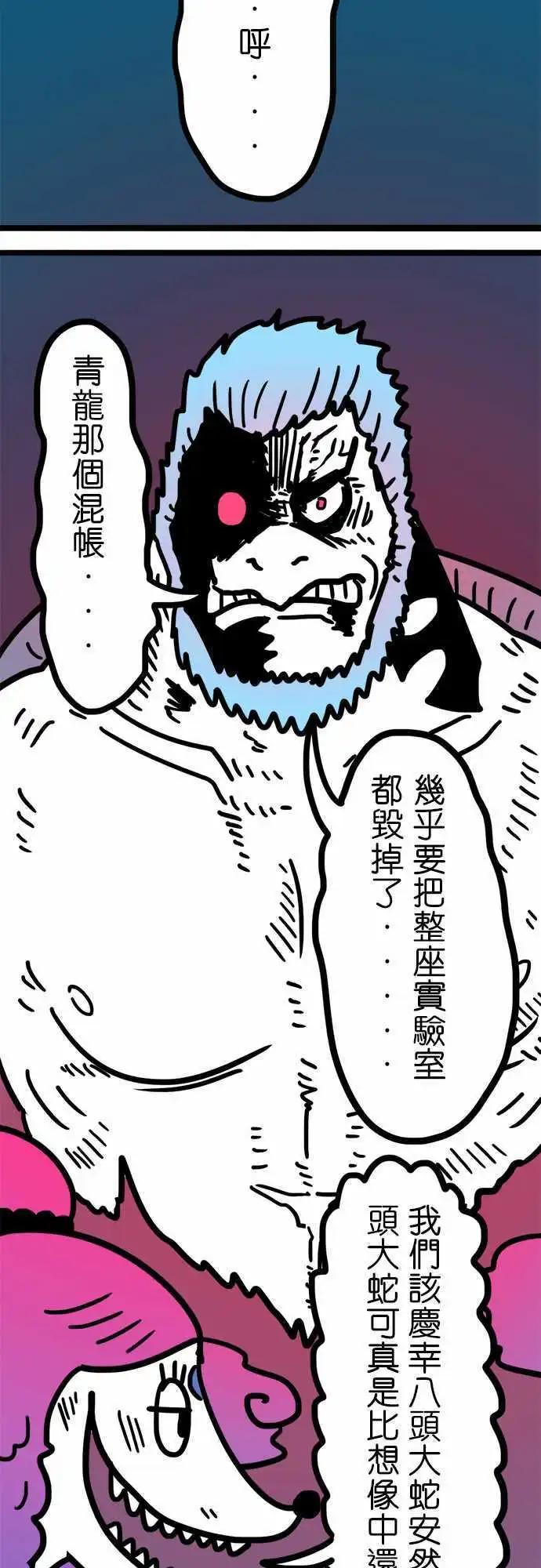 第187话 很多种方法-第160话