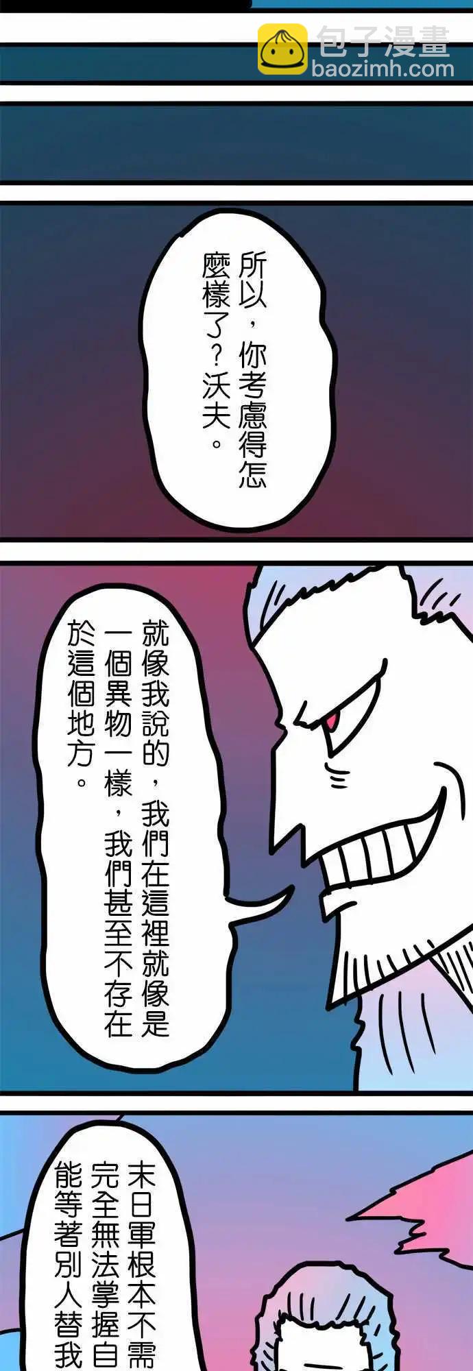 第187话 很多种方法-第160话