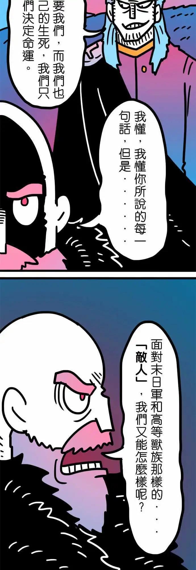 第187话 很多种方法-第160话