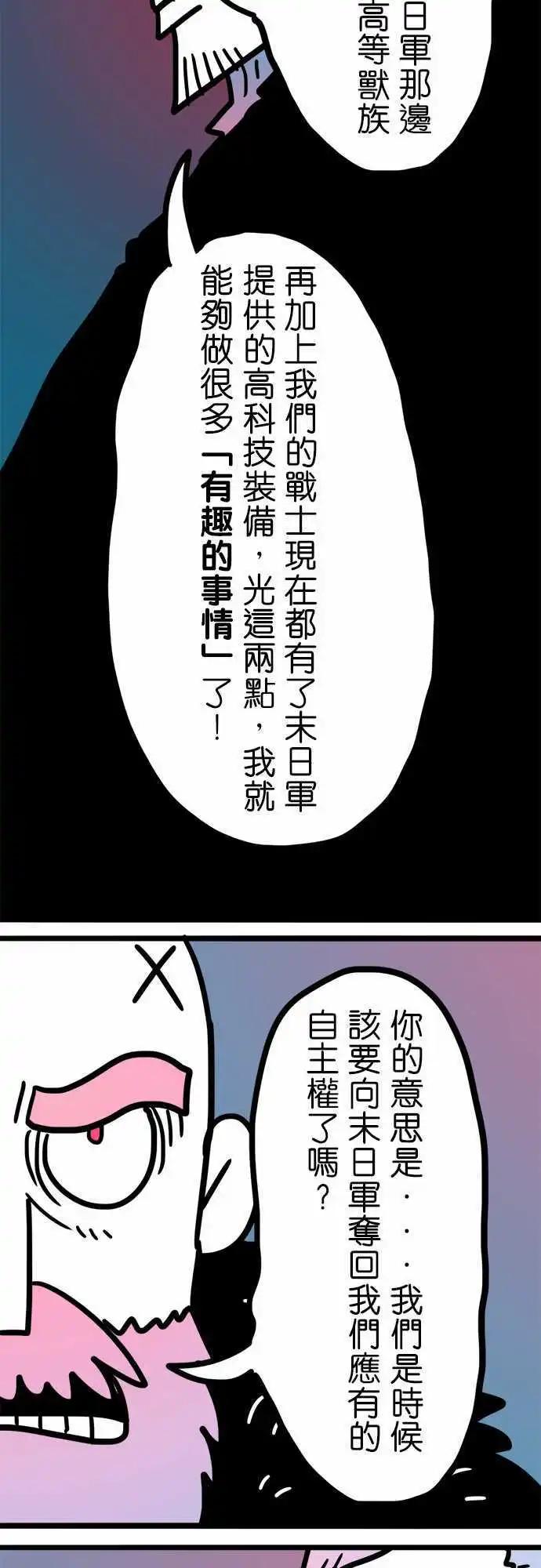 第187话 很多种方法-第160话